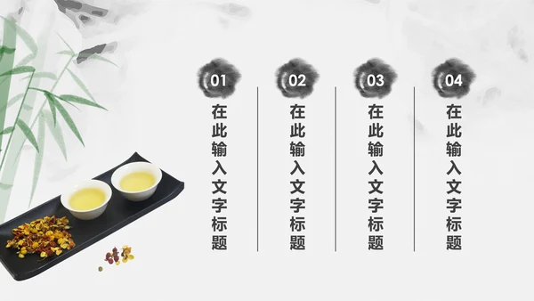 中国风古香古色中药中医文化中医养生ppt模板