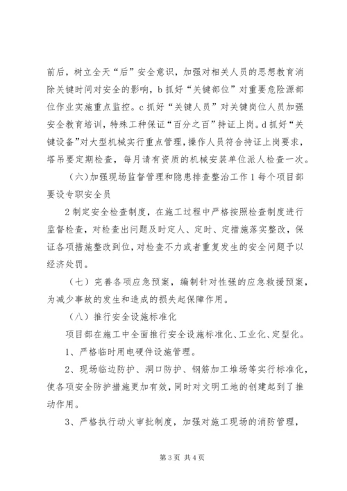 大杨镇开展企业春节后复产复工安全生产检查工作总1_1 (3).docx