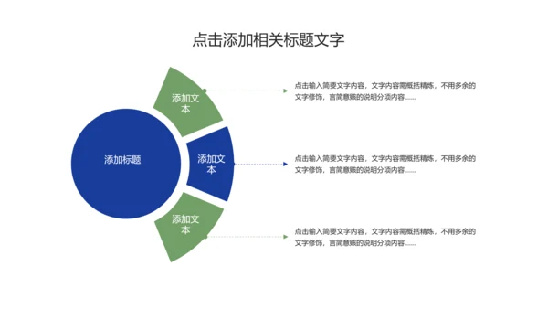 创意药物胶囊医学医药动态PPT模板