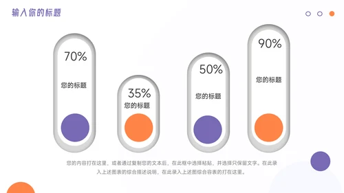 紫橙简约插画风企业文化培训PPT模板