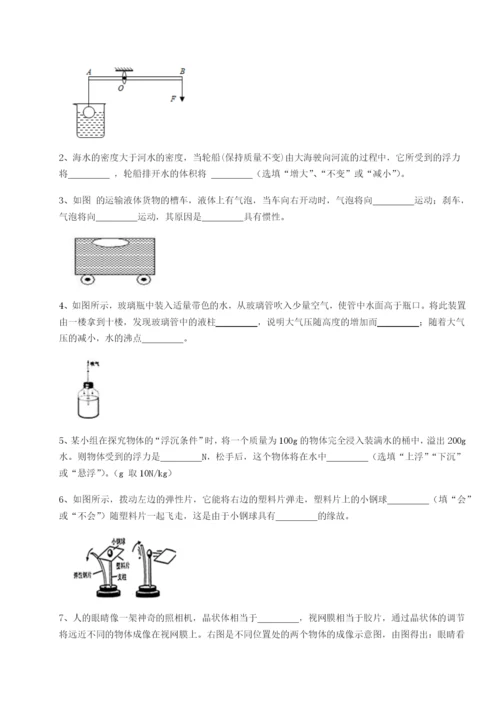 强化训练新疆喀什区第二中学物理八年级下册期末考试综合测试试卷（详解版）.docx