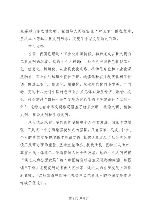 邦宝食使用心得体会修改后 (4).docx