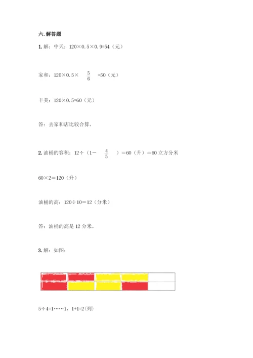 人教版六年级下册数学期末测试卷丨精品(预热题).docx