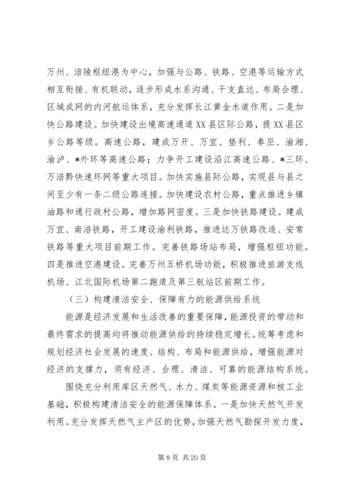 城镇化及基础设施建设调研报告.docx
