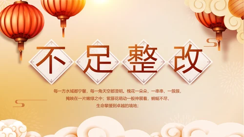 红色喜庆迎新春春节晚会年会动态PPT