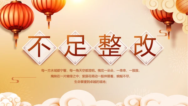 红色喜庆迎新春春节晚会年会动态PPT