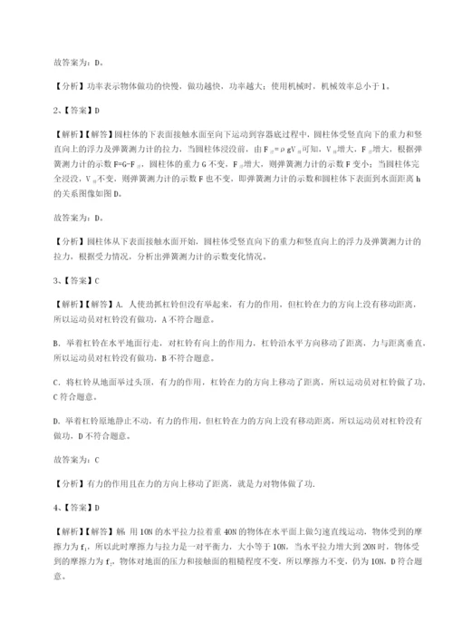 强化训练福建泉州市永春第一中学物理八年级下册期末考试专题练习试题（含详细解析）.docx