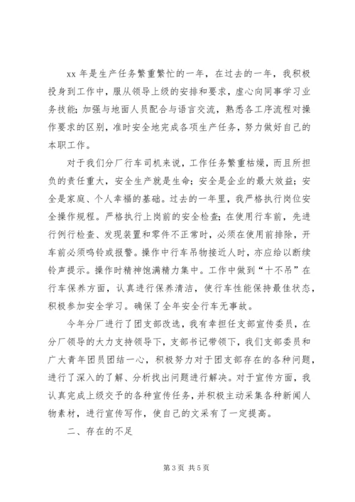 年终总结及来年计划.docx