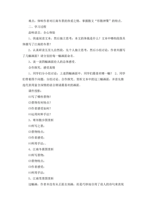 语文教案模板锦集7篇.docx