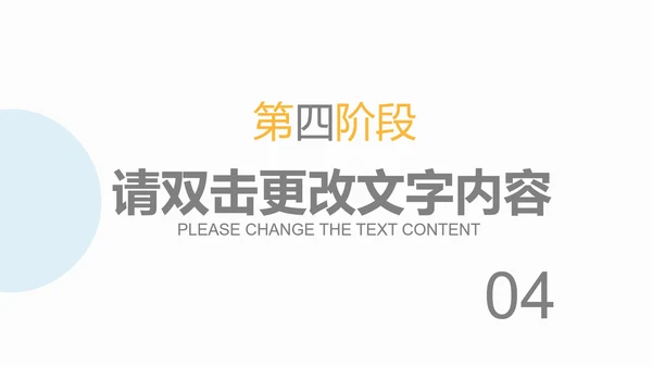 黄色简约风论文答辩计划书PPT模板