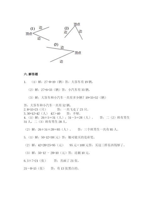 小学二年级上册数学期中测试卷【b卷】.docx