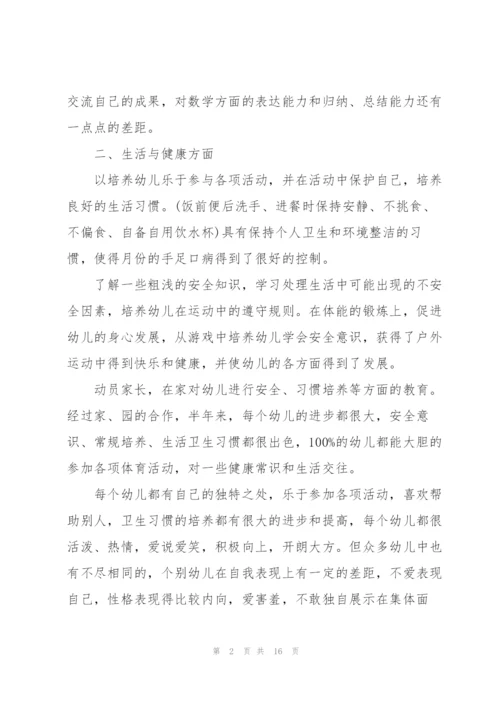 幼儿园教师个人工作总结（5篇）.docx