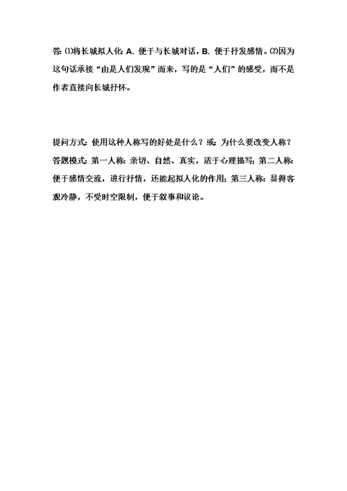 语文阅读考试技巧总汇