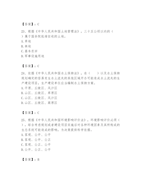 2024年环境影响评价工程师之环评法律法规题库附参考答案（巩固）.docx