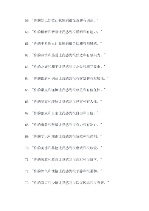 言语填空听谁的好词好句