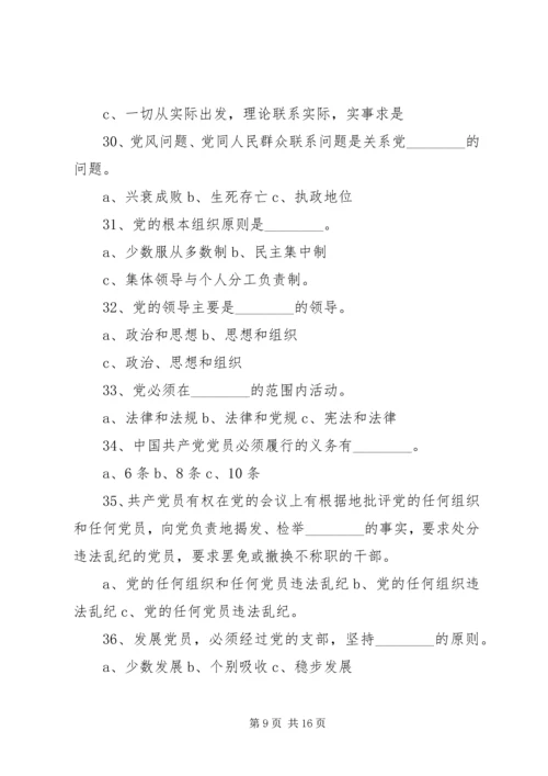 开展“保持党的纯洁性迎接党的十八大”7 (3).docx