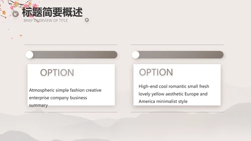 小学古诗词大会教学工作总结汇报PPT