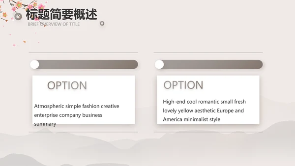 小学古诗词大会教学工作总结汇报PPT