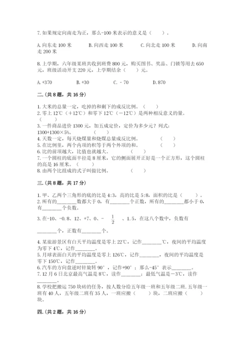 冀教版小升初数学模拟试题附参考答案（a卷）.docx