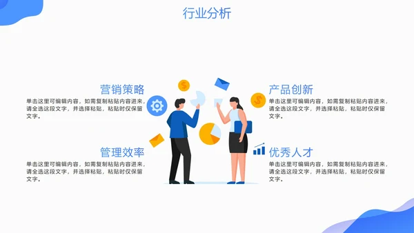 商务简约扁平蓝色渐变会员营销方案PPT模板