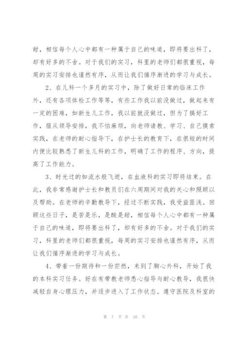 护土述职报告2021.docx
