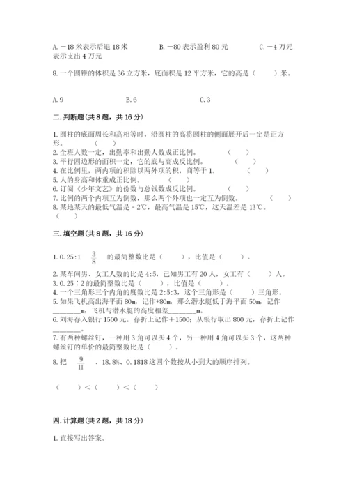 六年级下册数学期末测试卷精品（各地真题）.docx