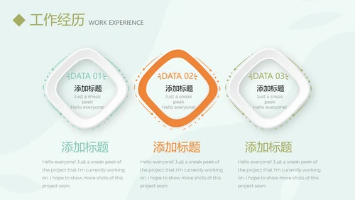 淡雅小清新个人简历自我介绍动态PPT模板