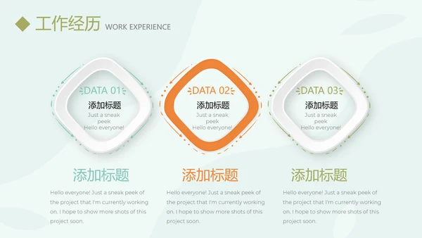 淡雅小清新个人简历自我介绍动态PPT模板