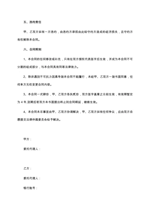 02-【分类】-55-办公耗材长期供销合同模板.docx
