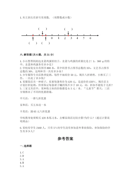 酒泉地区小升初数学测试卷完整版.docx