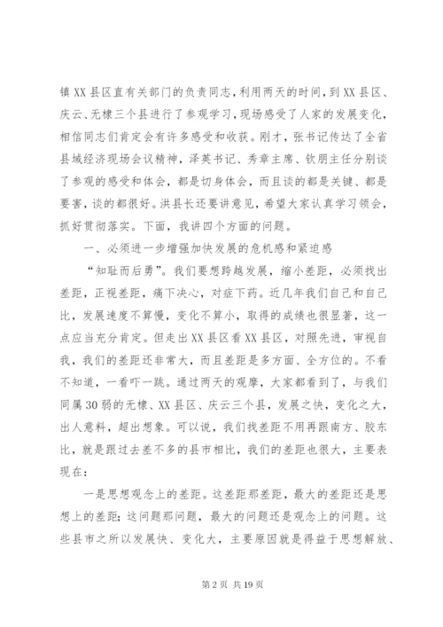 在县委常委扩大会议上的讲话.docx