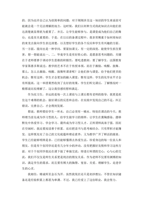 化学类实习报告模板锦集9篇.docx