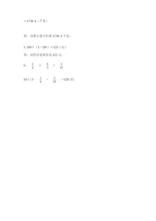 冀教版六年级下册数学 期末检测卷附完整答案【网校专用】.docx