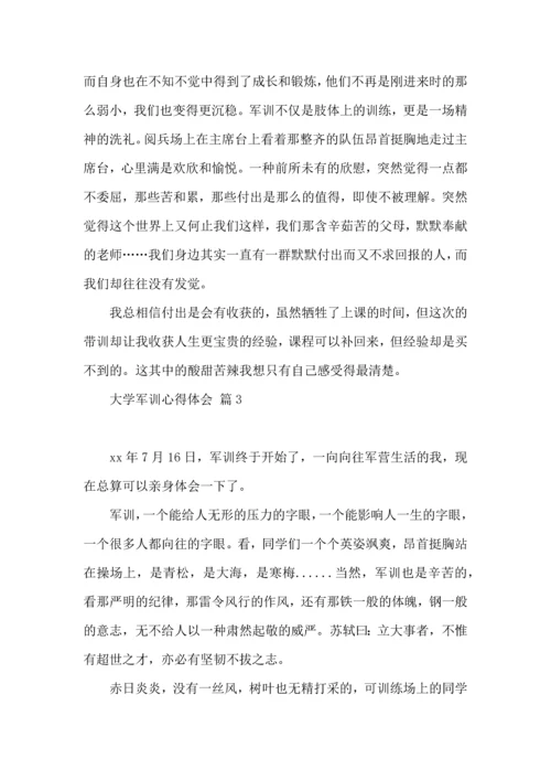 热门大学军训心得体会范文七篇.docx