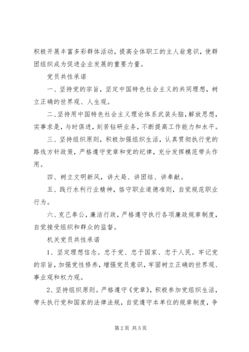 新林镇党委承诺书 (5).docx