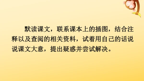 5 七律·长征   课件