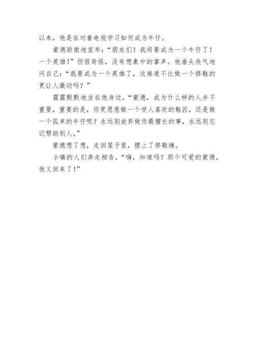 牛仔很忙经典童话故事.docx