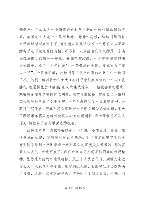 小学读书心得体会（共11篇）.docx