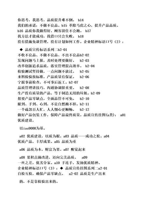 口号标语之金融宣传口号