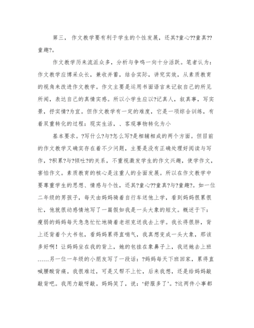 有关高效课堂的论文.docx