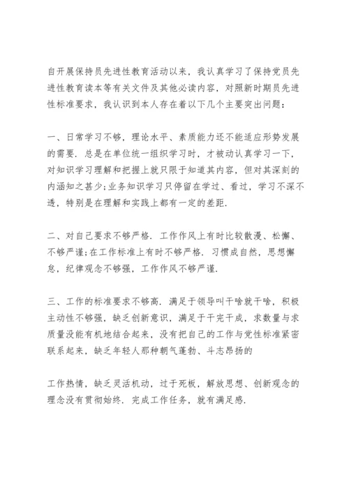 加强党性锻炼等方面存在的差距和不足3篇.docx