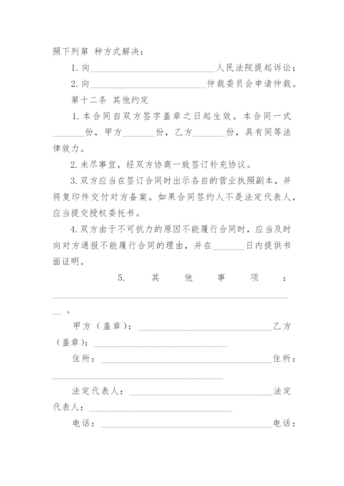 防水材料采购合同_4.docx