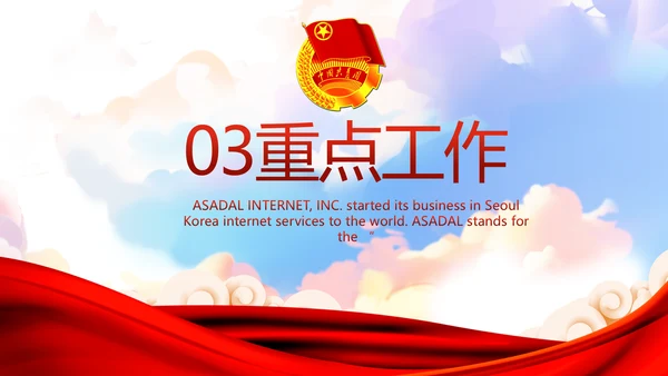 青春正能量团委五四青年节共青团PPT