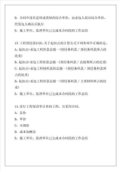 2021年重庆一级建造师建筑工程管理与实务2022考试真题卷