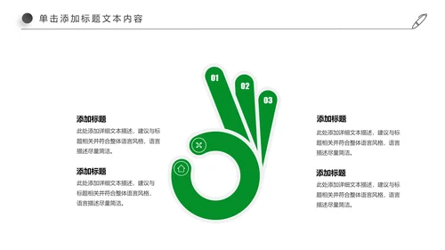 绿色环保教育世界湿地森林日PPT动态模板