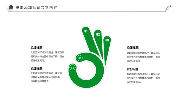 绿色环保教育世界湿地森林日PPT动态模板