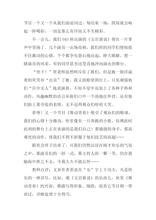 初中记叙文600字-1.docx