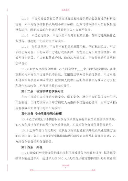 机械租赁合同按工作量.docx