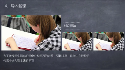 粉笔黑板风课件通用PPT