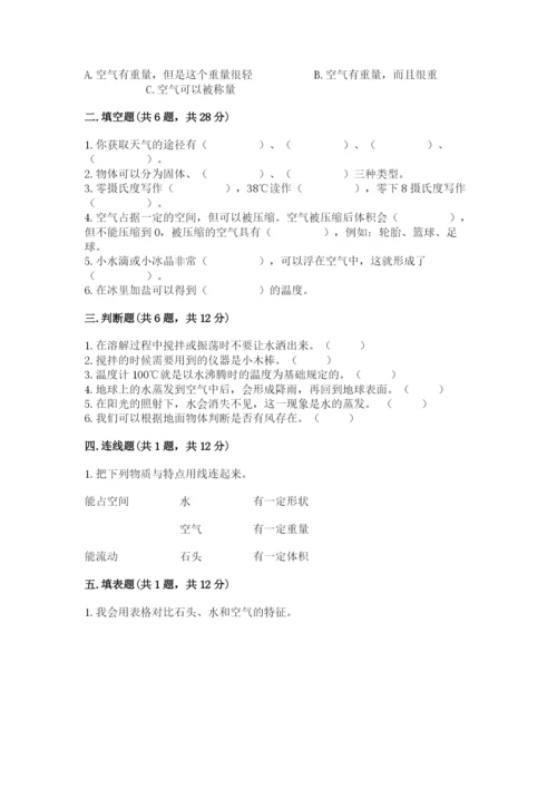 教科版小学三年级上册科学期末测试卷附完整答案【网校专用】.docx